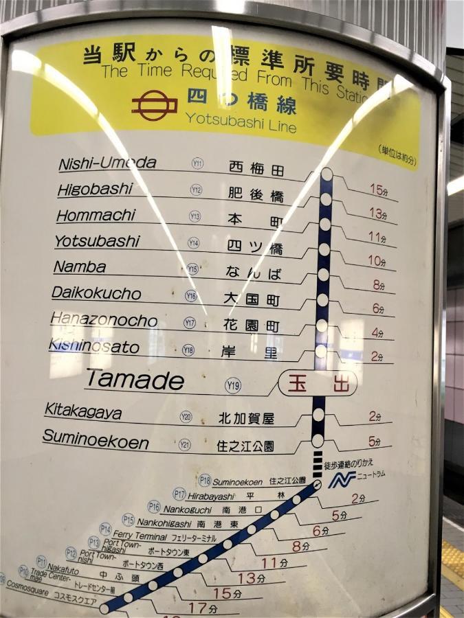 玉出201 Wifi付 玉出駅から徒歩2分 地下鉄難波迄8分 Apartman Oszaka Kültér fotó
